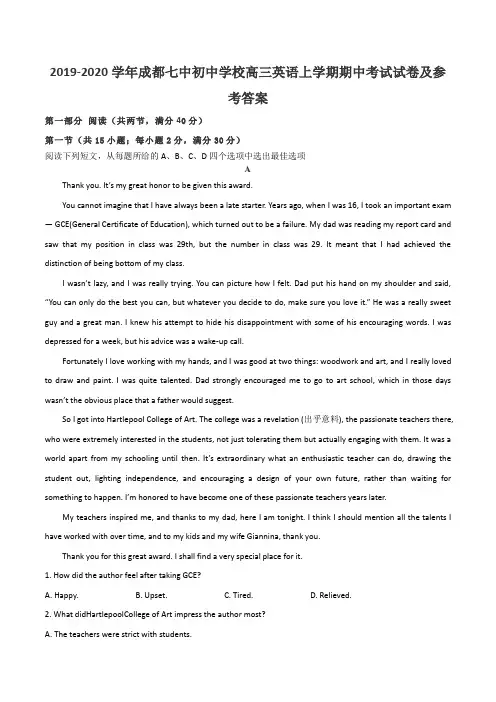 2019-2020学年成都七中初中学校高三英语上学期期中考试试卷及参考答案
