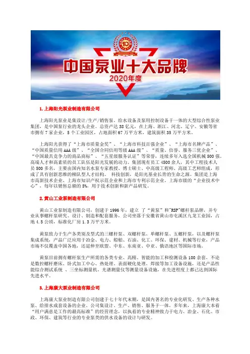 螺旋凸轮转子泵价格排行榜十大品牌