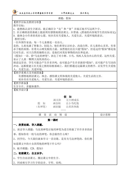 23导学案