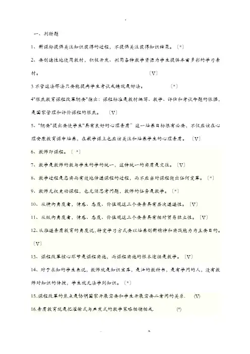 初中数学课程标准测试题(含答案)精华