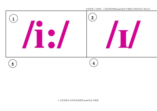 国际音标卡片打印版