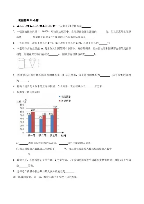 人教版小升初数学模拟试卷(含答案)