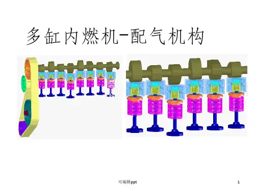 机械原理凸轮轮廓曲线设计