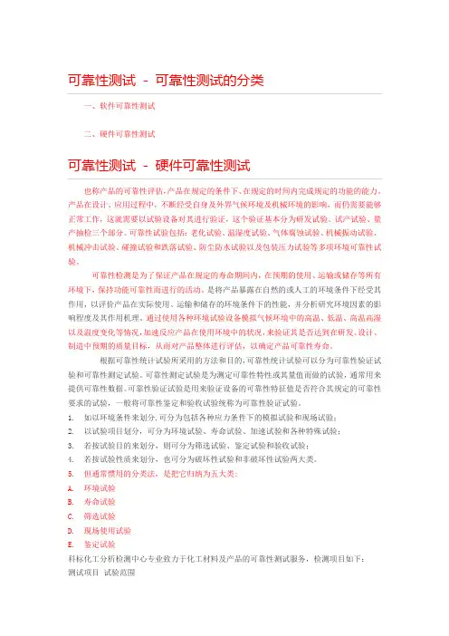 ra测试