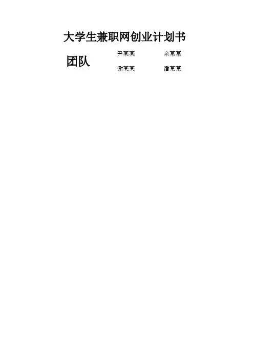 大学生创新创业教育大作业