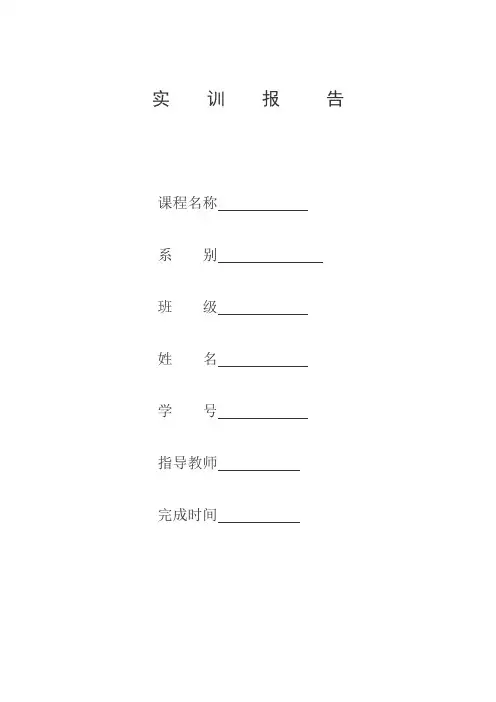 液压实训