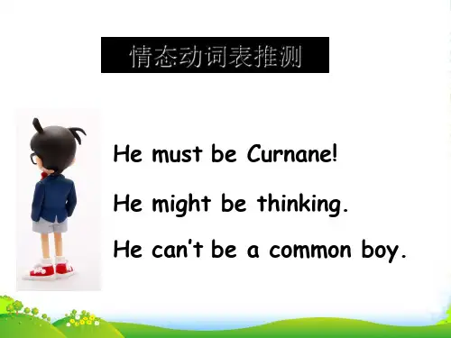 8.情态动词表推测课件