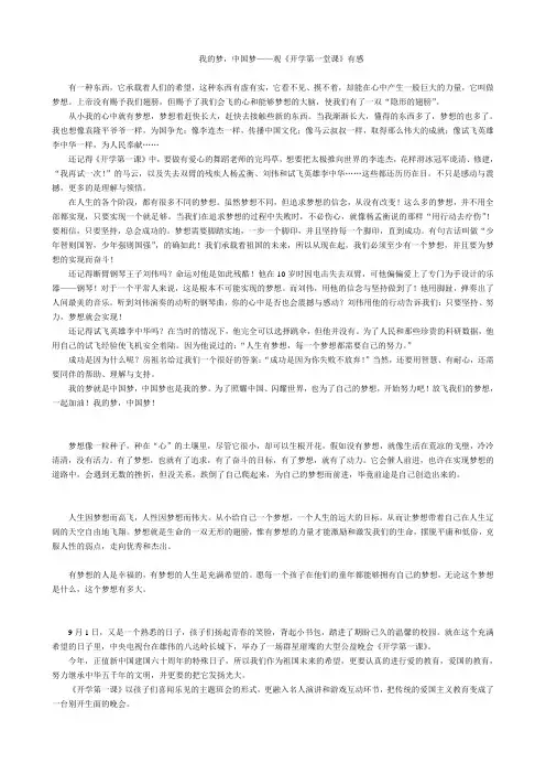 有梦想就有未来
