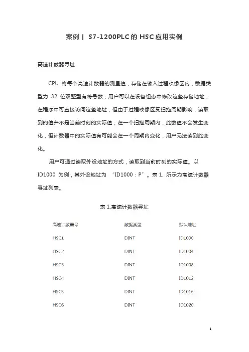 《电气控制与PLC原理及应用》应用案例