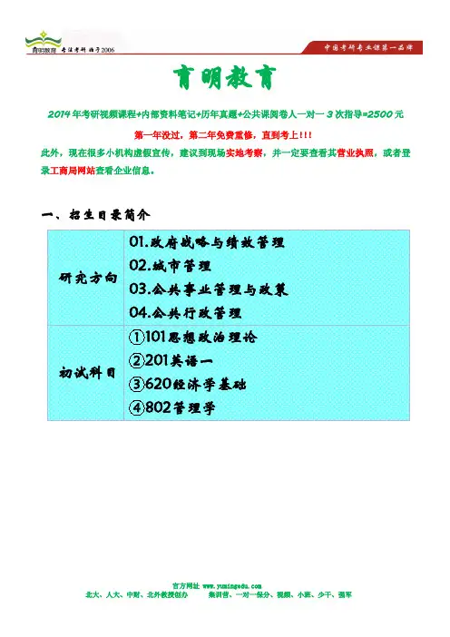 中央财经大学行政管理考研难度分析