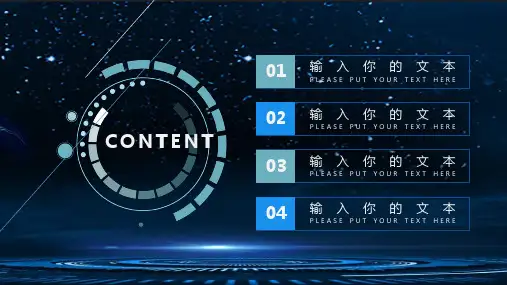 人工智能科技感未来云计算大数据分析AI通用PPT模板