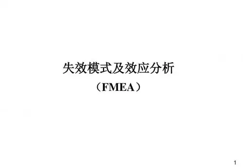 FMEA