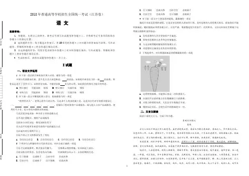 2018年江苏省高考语文试卷逐题解析