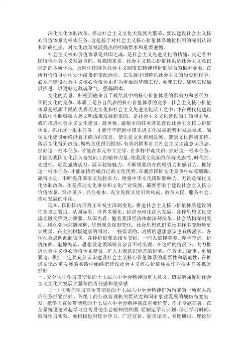 深化文化体制改革