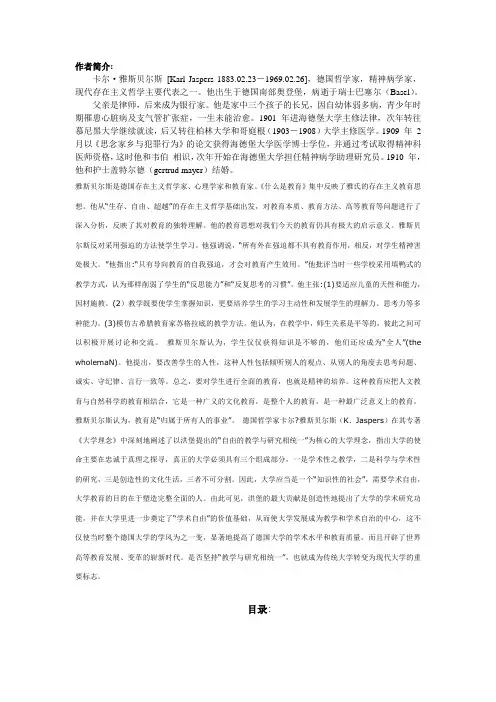 什么是教育