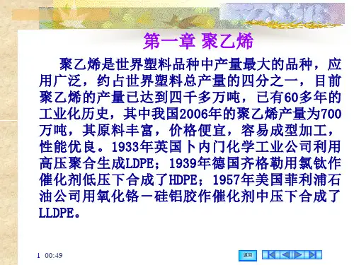 线型低密度聚乙烯LLDPE