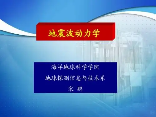 第二章应力分析