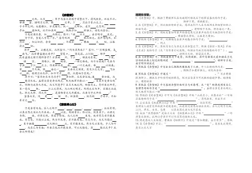 (完整word版)赤壁赋游褒禅山记默写翻译训练