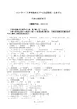 管理心理学自考历年真题2010年10月---2016年4月