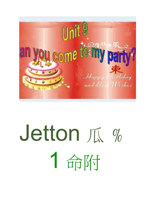 人教版英语八年级上册Unit9Canyouc