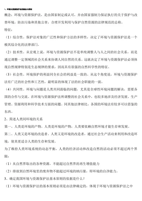 2012二级建造师法律法规知识重点必看