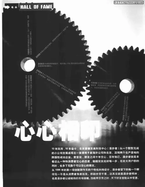 心心相印 漫步者10年经典产品回顾