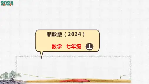 2.1 第2课时 列代数式 课件(共16张PPT) 湘教版七年级数学上册