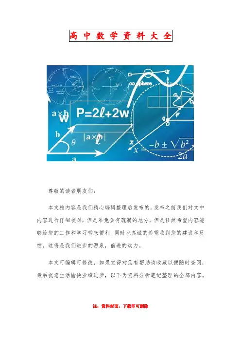 202011期中考试高一数学参考答案
