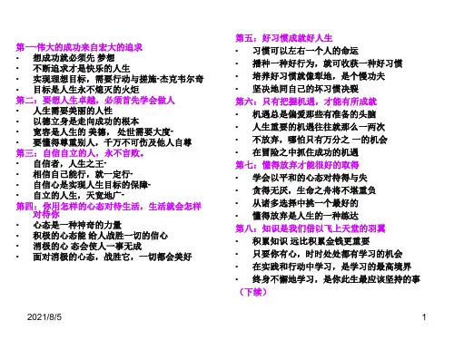 世界名人教子圣经：38位大师写给儿女的67封哲理书信