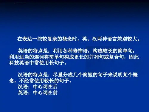 考研英语长难句阅读-100句ppt课件