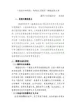 创设有效情景构建活力课堂课题实验方案