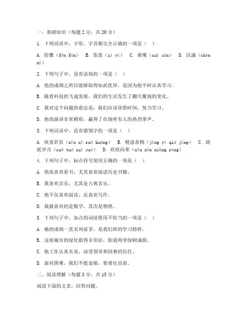 语文初一期中素养综合测试卷一