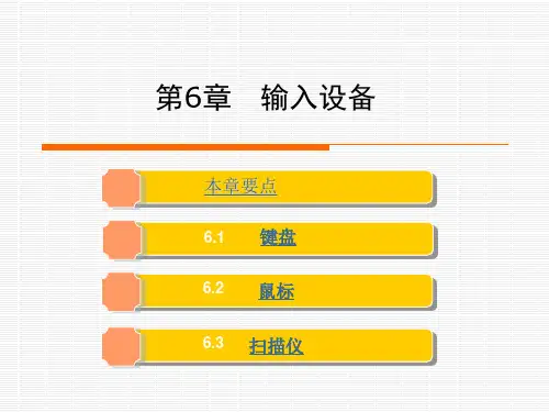计算机组装与维护第6章显卡与显示器