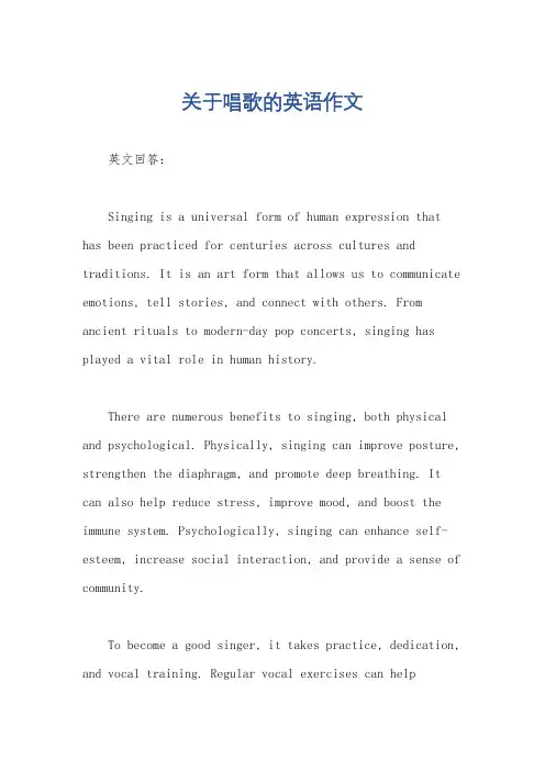 关于唱歌的英语作文
