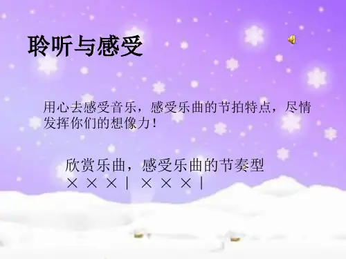 溜冰圆舞曲(yao)