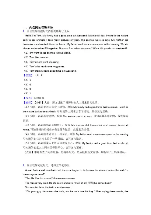 六年级译林版小学英语阅读理解练习题(含答案)