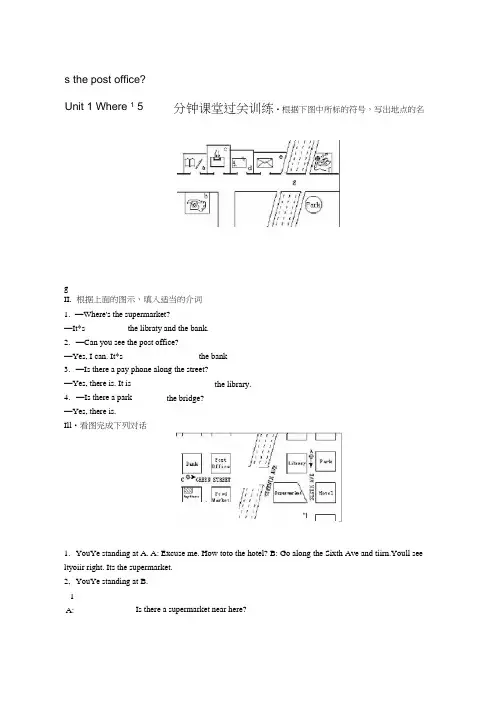 新目标英语七下Unit1课堂练习提高作业及答案