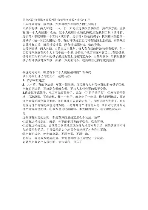 司令