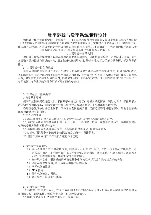 汽车尾灯实验报告