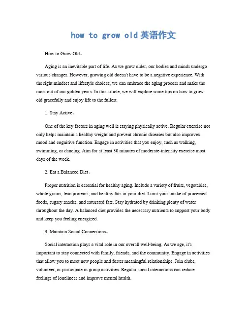 how to grow old英语作文