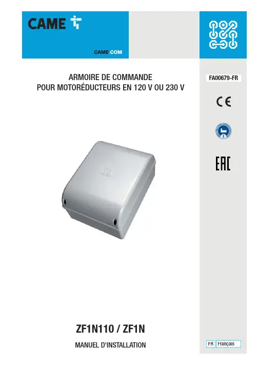 CAME 电动门门厢控制器 ZF1N110 ZF1N 门厢控制器说明书