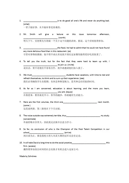 高考英语完成句子