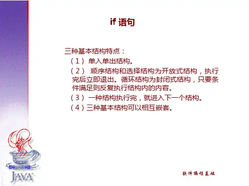 结构化程序设计的原则是任何程序都可以由三种基本流