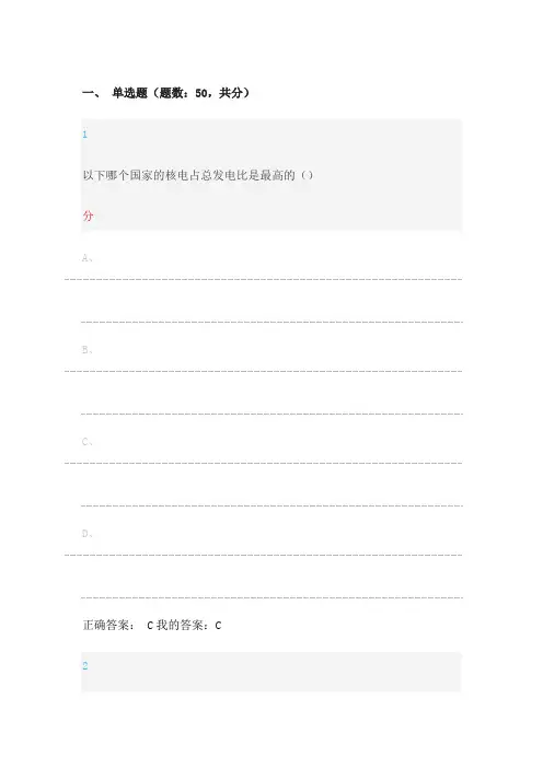 化学与人类期末考试