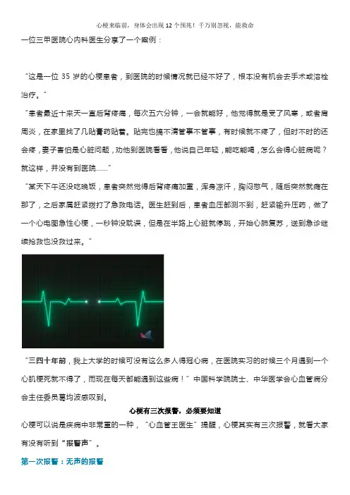 心梗来临前,身体会出现12个预兆!千万别忽视,能救命
