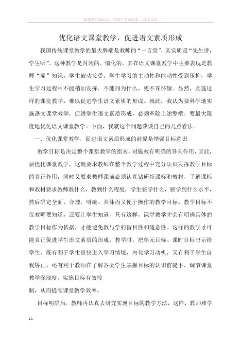 我国传统课堂教学的最大弊端是教师的一言堂