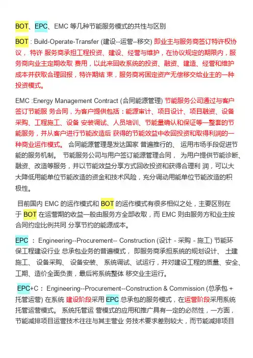 各种工程用语英文简写解释