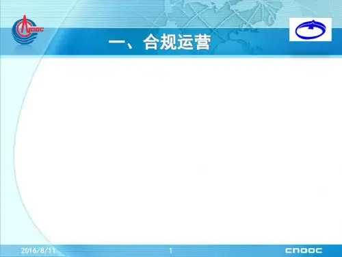 站场管理情况与建议