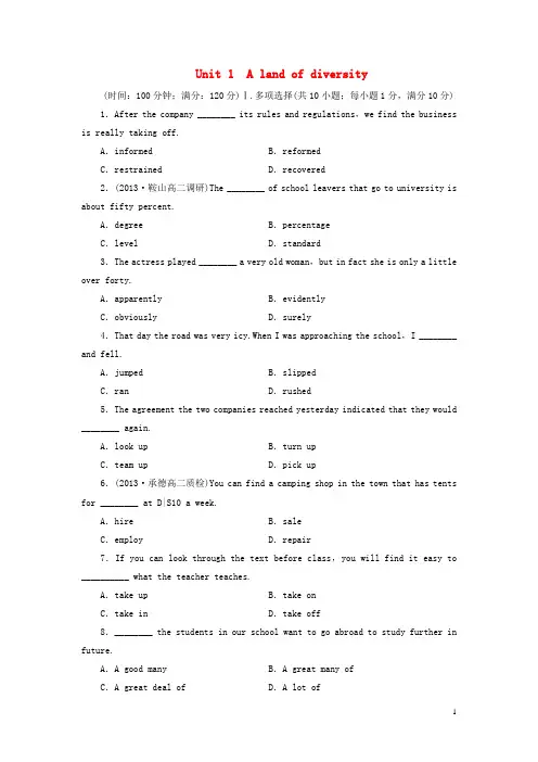 高中英语 Unit 1 A land of diversity综合检测(含答案,分析)新人教教版选修82