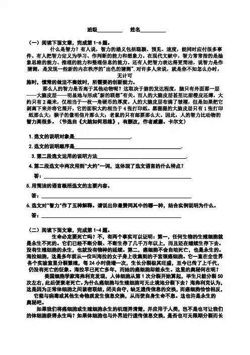 小学四年级语文说明文阅读理解题